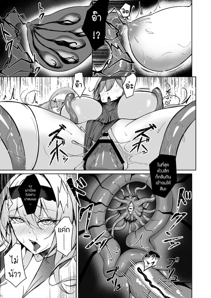 คำเชิญตอกสดๆแห่งความมืด 1